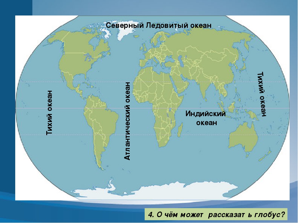 Материков 6 океанов 4. Океаны на карте. Океаны земли. Глобус с названиями океанов.