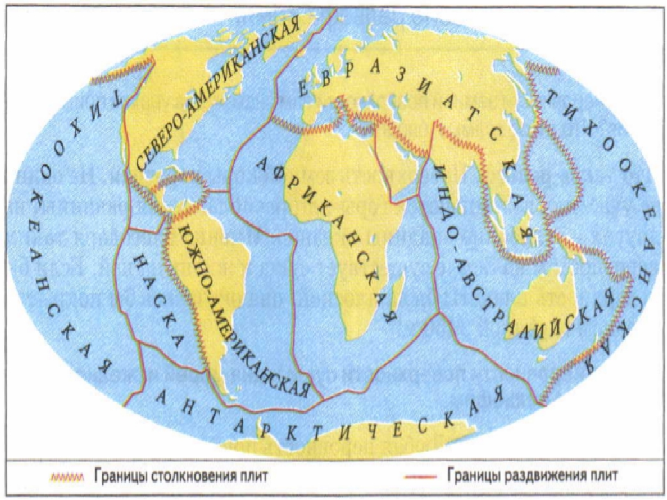 Какая из литосферных плит является крупной. Карта литосферных плит. Границы литосферных плит на карте. Границы плит земли.