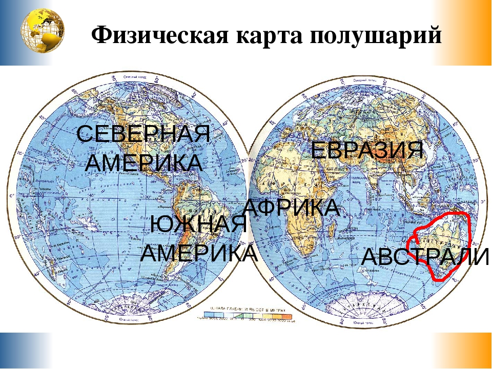 Карта полушарий материки