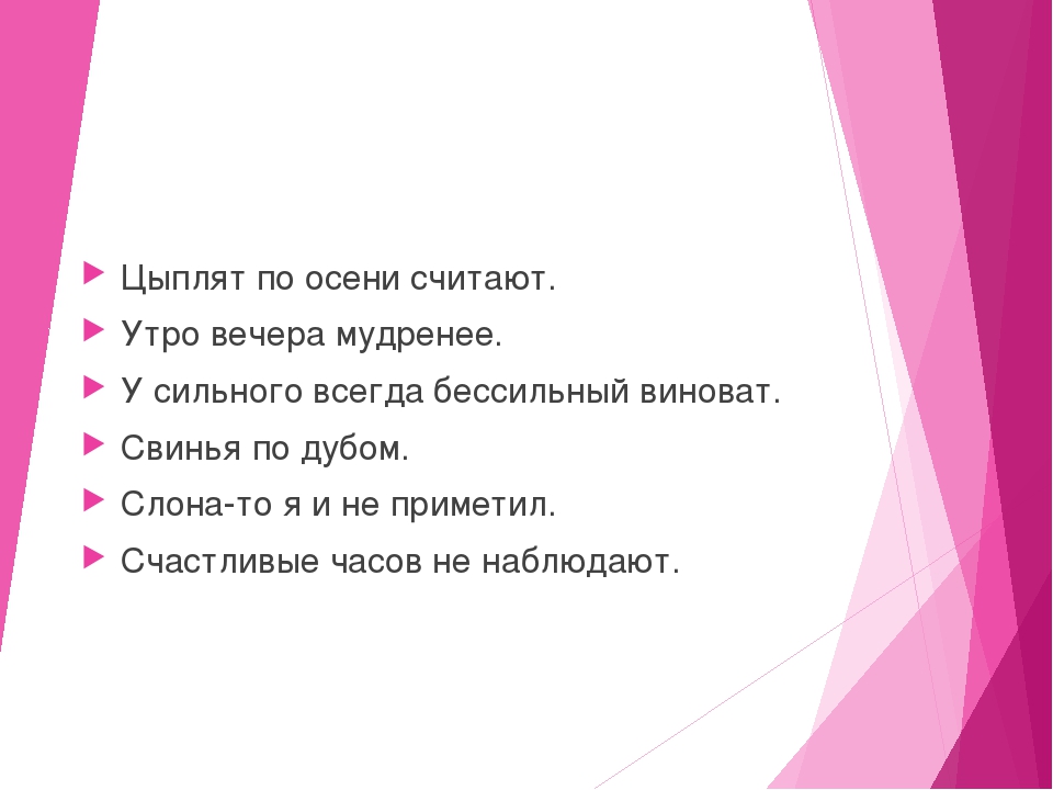 Утро мудренее. Поговорка утро вечера мудренее. Утро вечера мудренее смысл пословицы. Пословица утро вечера. Поговорка утро вечера мудренее продолжение пословицы.