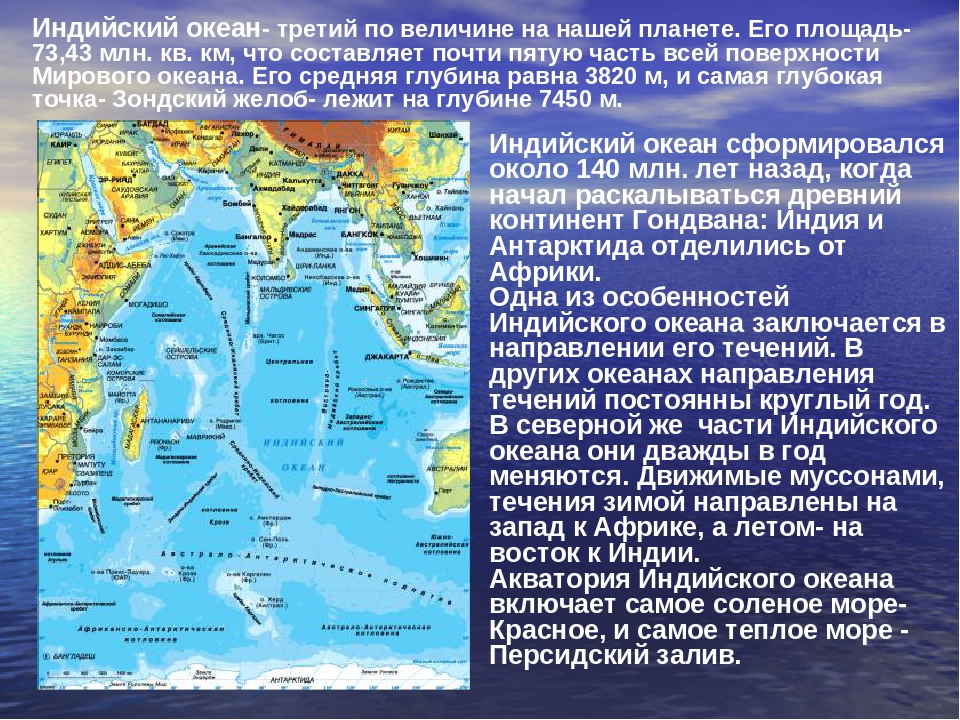 Положение относительно островов заливов проливов австралия. Индийский океан географическое положение на карте. Географическое положение индийского океана 7 класс. Географическое положение границы индийского океана. Моря индийского океана.