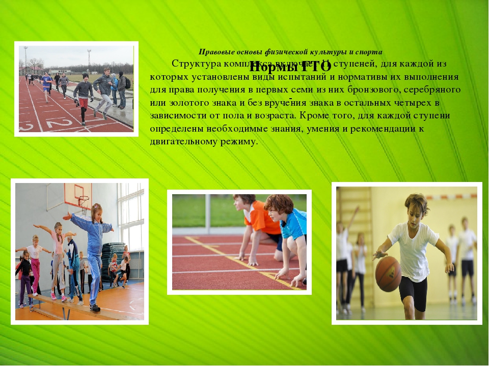 Литература для проекта по физкультуре