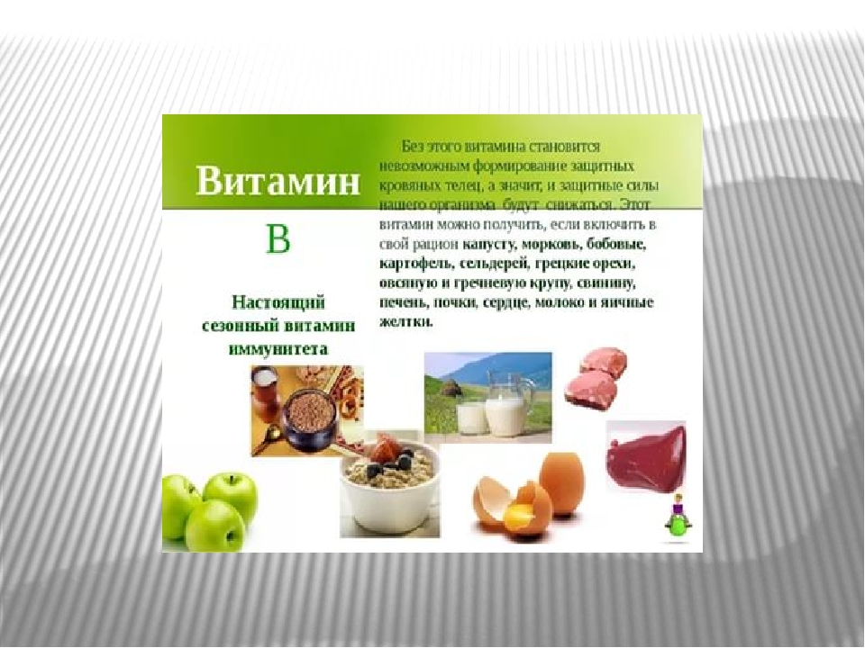 В каких продуктах в 6. Витамин в17 в каких продуктах содержится. Витамин в10 в продуктах. Витамин в17 в каких продуктах содержится таблица. Витамин в17 продукты содержащие его.