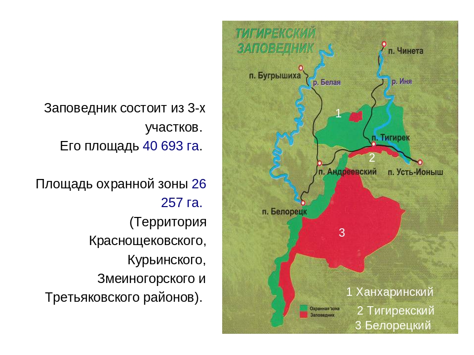 Карта россии алтайский заповедник