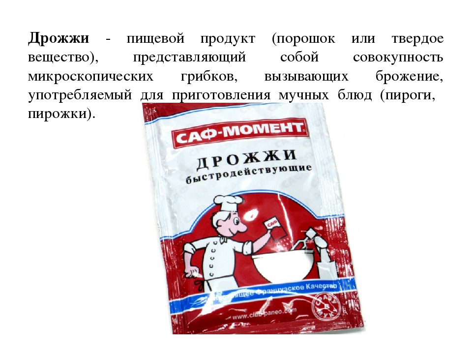 Пищевые дрожжи. Пищевые дрожжи порошок. Питательные дрожжи. Дрожжи съедобные.