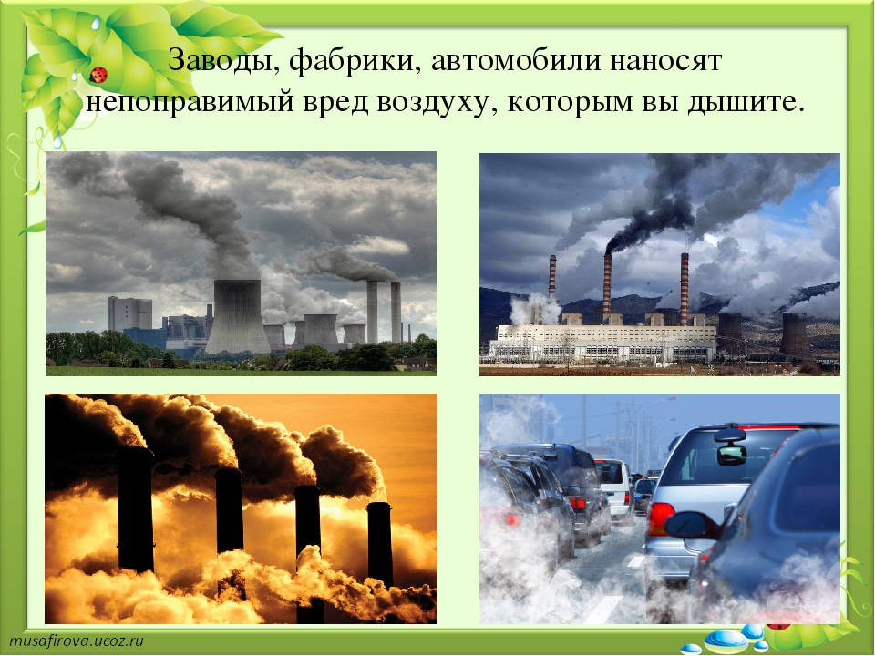 Рассмотри рисунки запиши какой вред наносят окружающей среде разные отрасли экономики 3 класс ответы