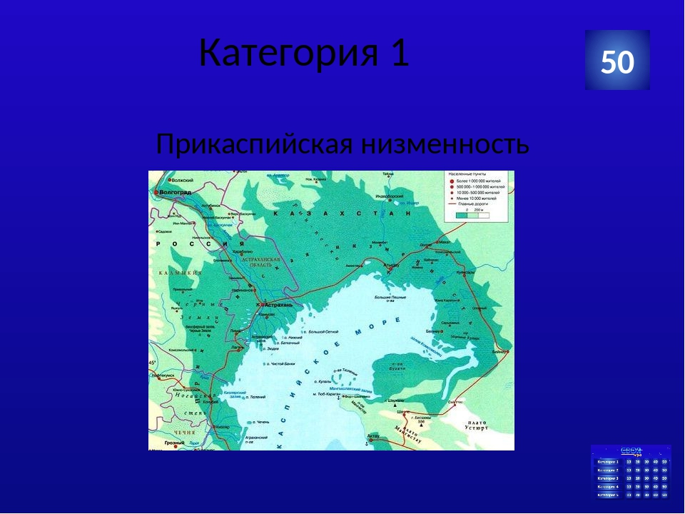 Где равнины. Прикаспийская низменность на карте.