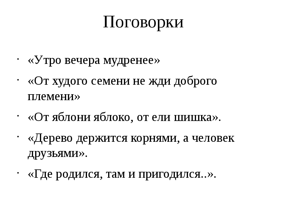 Пословицы про утро. Пословицы и поговорки утро вечера мудренее. Пословица утро вечера. Утро вечера мудренее смысл пословицы.