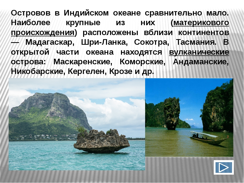 Индийский океан самый какой. Природные ресурсы индийского океана. Буклет о индийском океане. Индийский океан брошюра. История индийского океана.