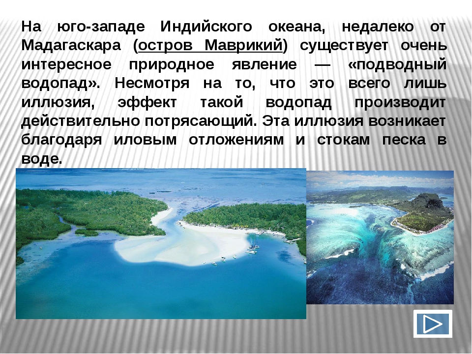 Описание индийского океана 7 класс. Индийский океан интересные факты. Презентация по географии индийский океан.