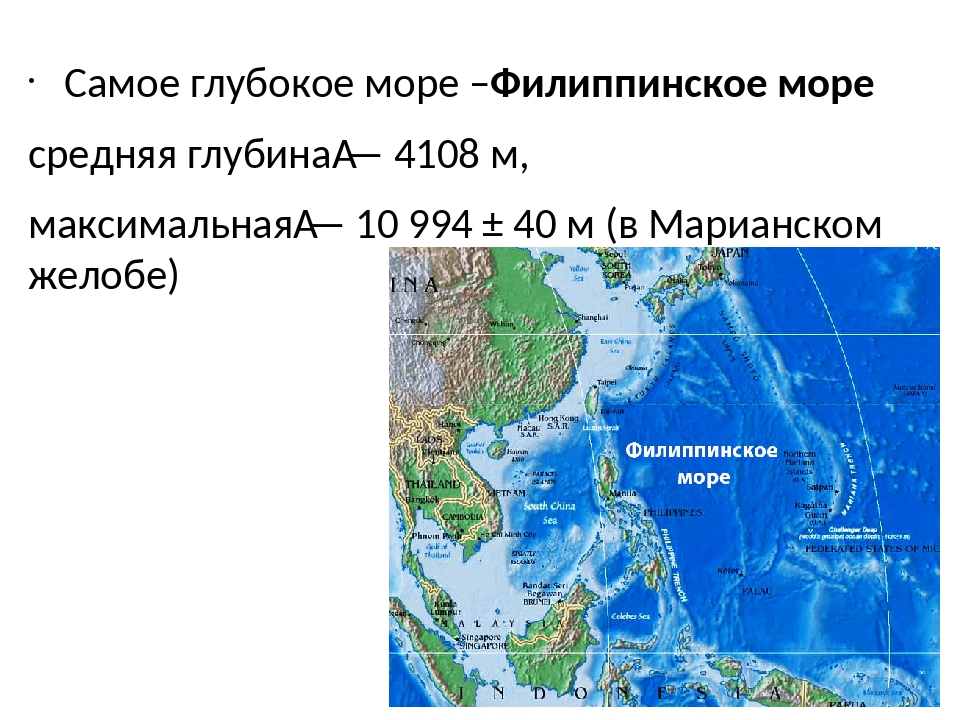 Самая глубокая впадина в евразии