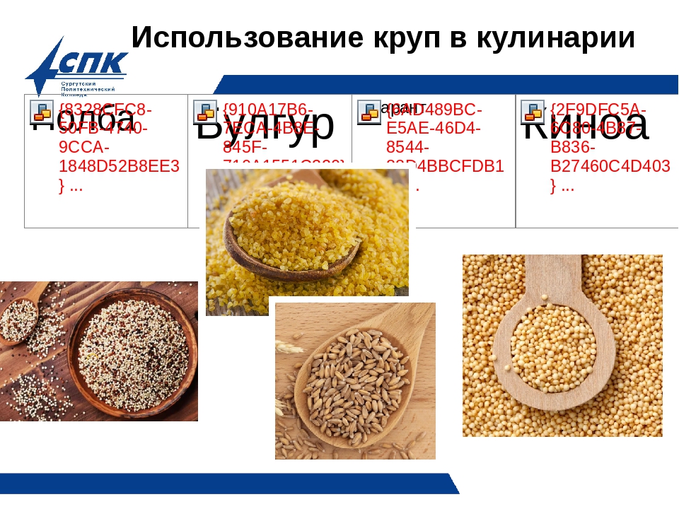 Какие есть в испании каши