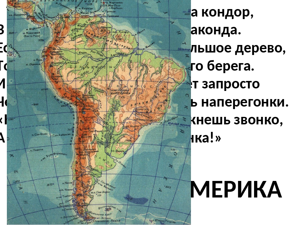 В какой стране находятся анды. Горы Анды на физической карте Южной Америки. Аконкагуа на физической карте Южной Америки. Горы Анды местоположение.