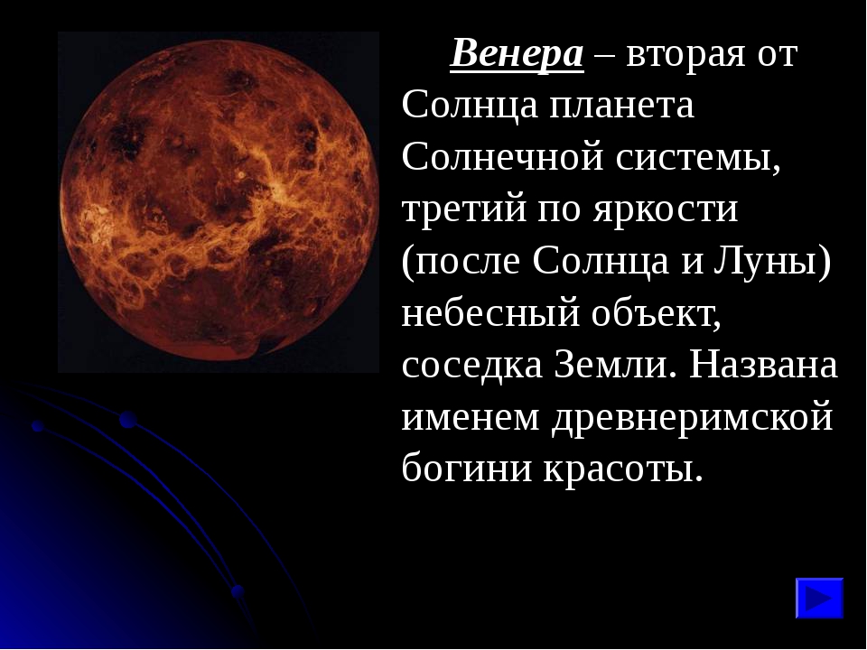 Небольшая история о путешествии на любую планету солнечной системы план