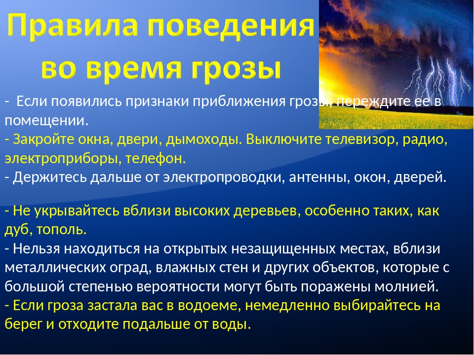 Презентация на тему окружающий мир наша безопасность 3 класс окружающий мир