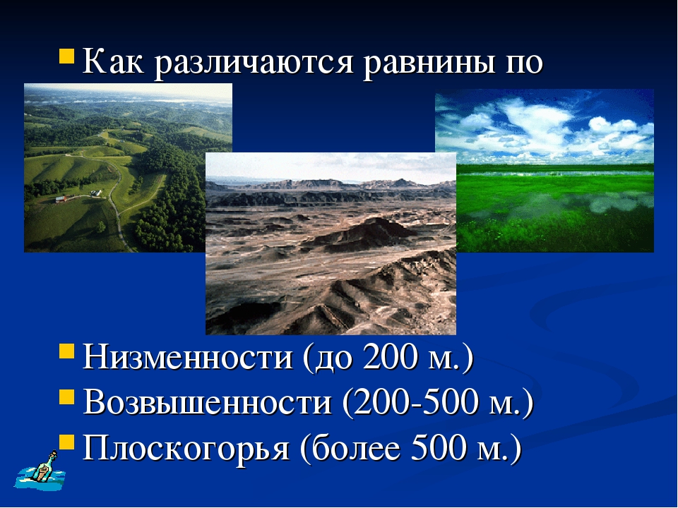 Среднесибирское плоскогорье низменности возвышенности плоскогорье