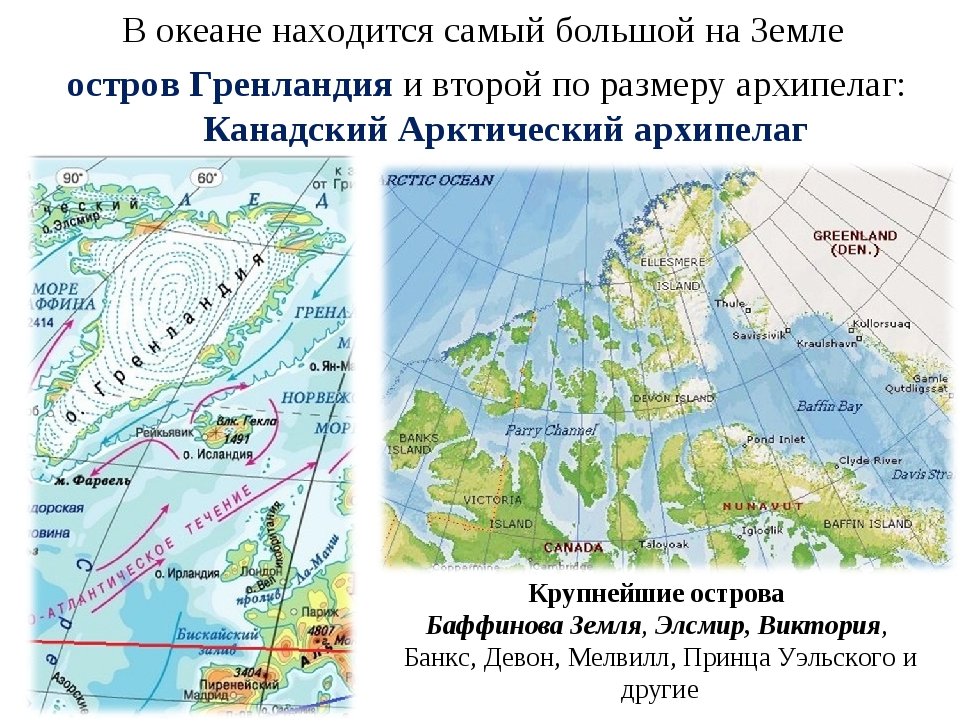 В каком океане находится архипелаг. Остров канадский Арктический архипелаг на карте. Северные острова канадского арктического архипелага на карте. Остров канадский Арктический архипелаг на карте Северной Америки. Баффинова земля архипелаг.