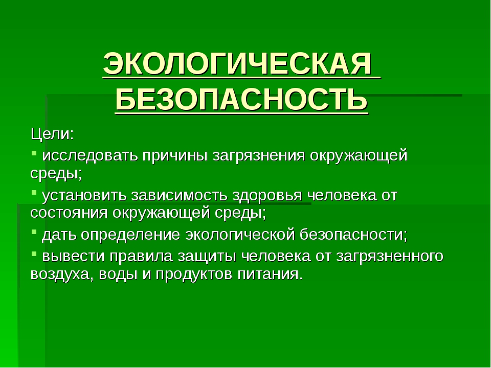 Темы экологических проектов