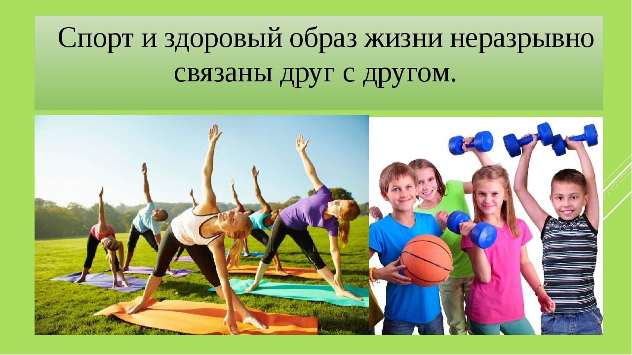 Спорт и учеба проект