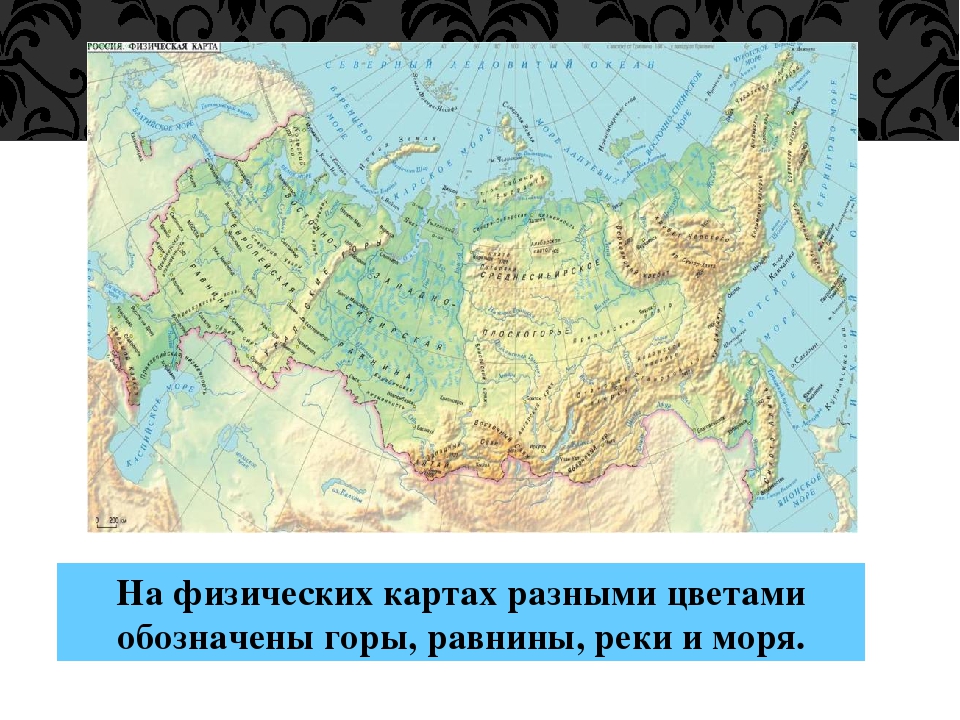 Карта россии с горами и равнинами