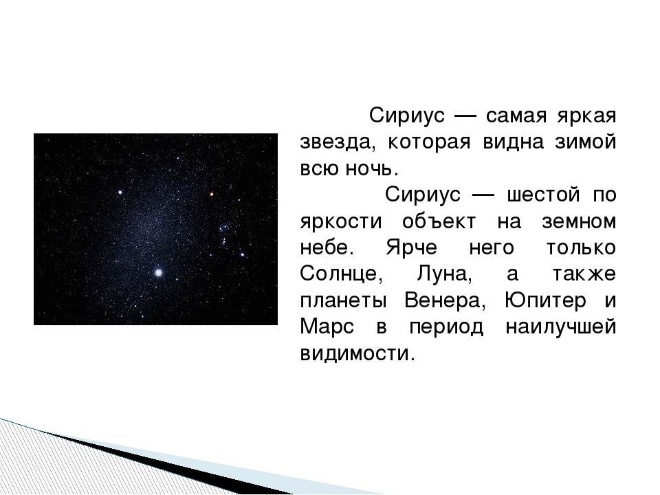 Презентация про звезды 11 класс