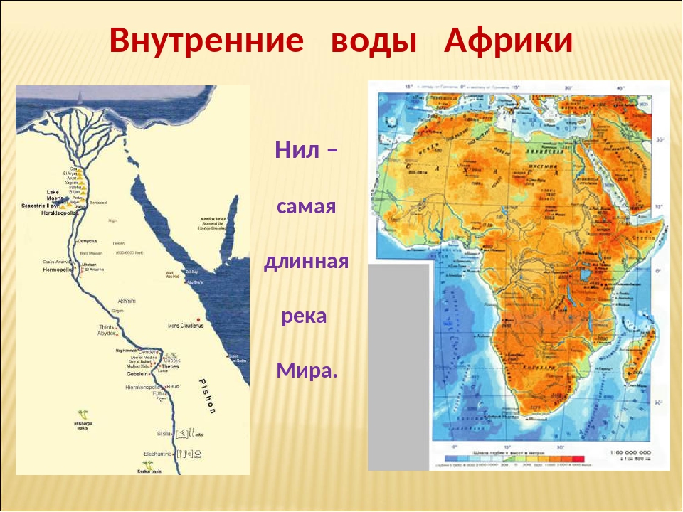 Карта рек африки