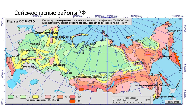 Страны которые находятся в сейсмоопасной зоне. Сейсмоопасные районы. Карта сейсмоопасных зон. Зоны сейсмической активности России. Сейсмоопасные районы России на карте.