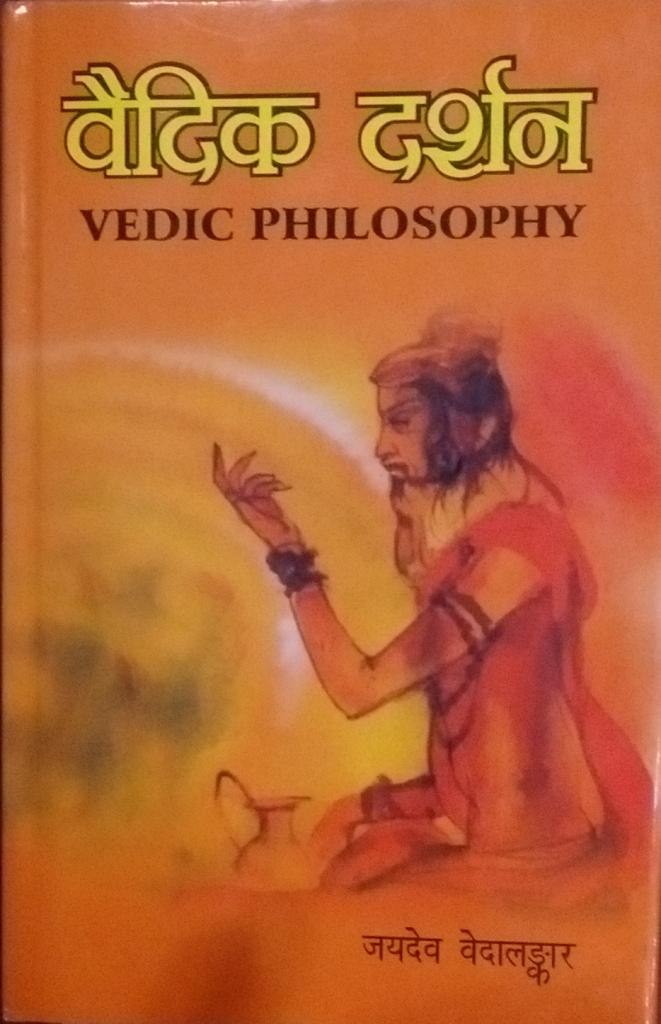 книга по Ведической философии