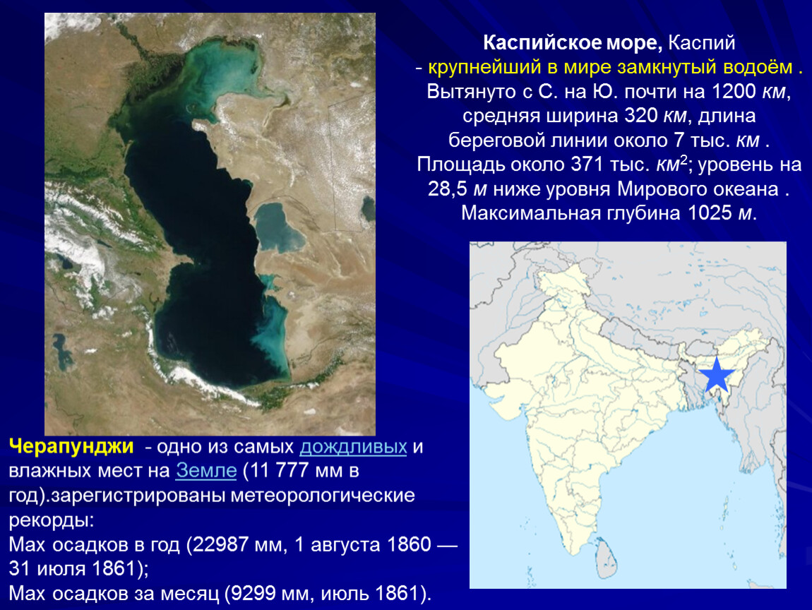 Карта прикаспия политическая