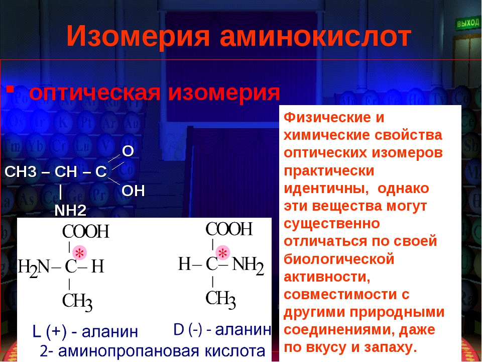 Аминокислоты химия 10 класс презентация. Аминокислоты. Аминокислоты химия кратко. Аминокислоты их строение и химические свойства. Аминокислоты строение физико-химические свойства.