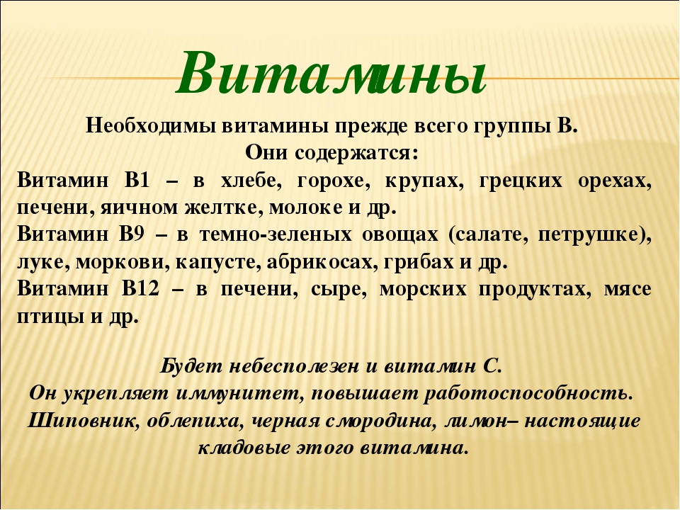 Витамины в хлебе. Витамины в хлебе и крупах. Какие витамины есть в хлебе. Какие витамины содержатся в хлебе и крупах. Витамины содержащиеся в хлебе и крупах.