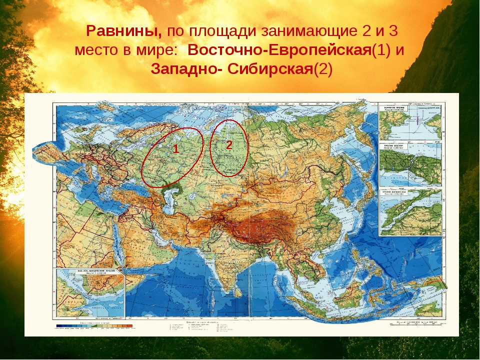 Евразия восток