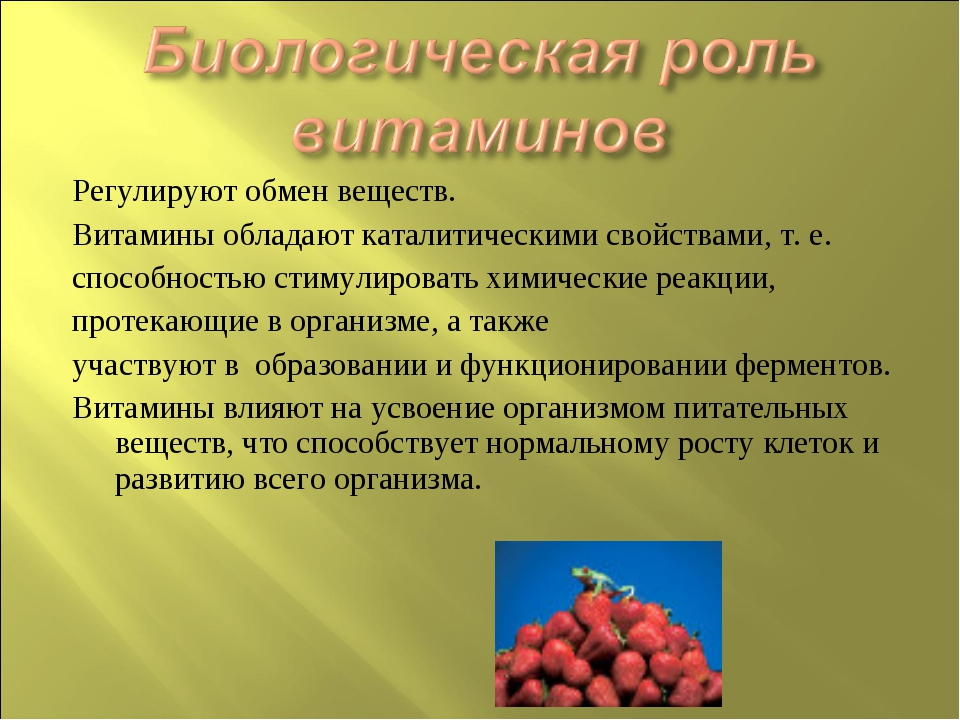 Каково значение веществ в. Роль витаминов. Биологическая роль диаминов. Роль витаминов в организме. Биологическая роль витаминов в организме.