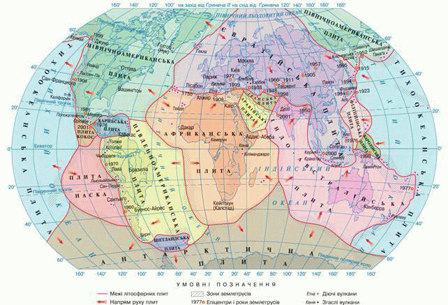 Литосфера земли карта