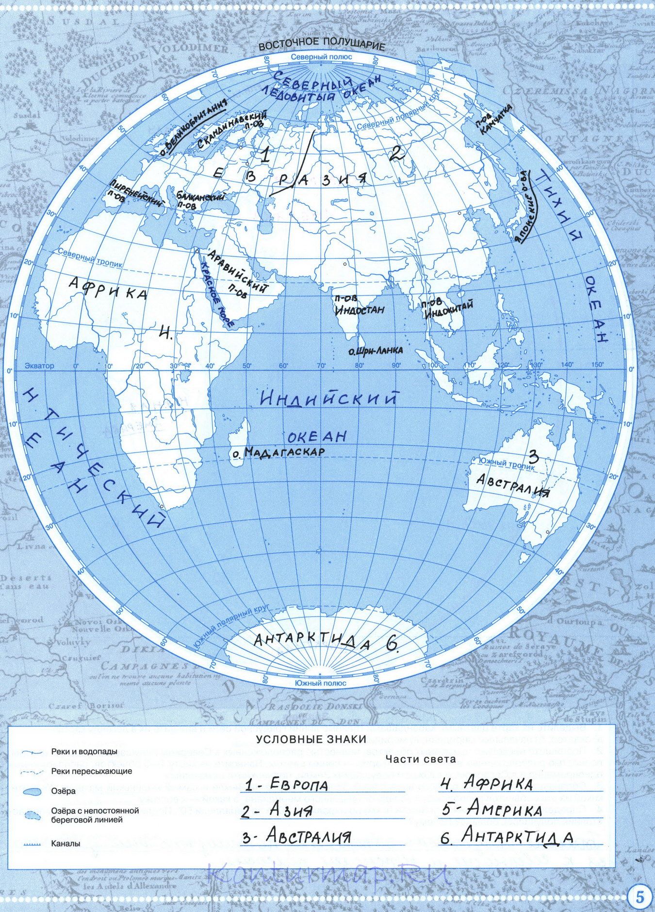 Контурные карты частей света. Широта и долгота на карте. Физическая карта полушарий. Контурная карта восточного полушария. Контурная карта полушарий.