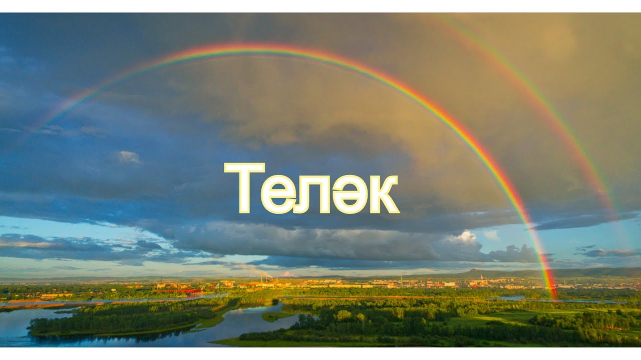 Увидеть радугу можно только в том. Пейзаж с радугой. Радуга в небе. Двойная Радуга. Радуга в России.