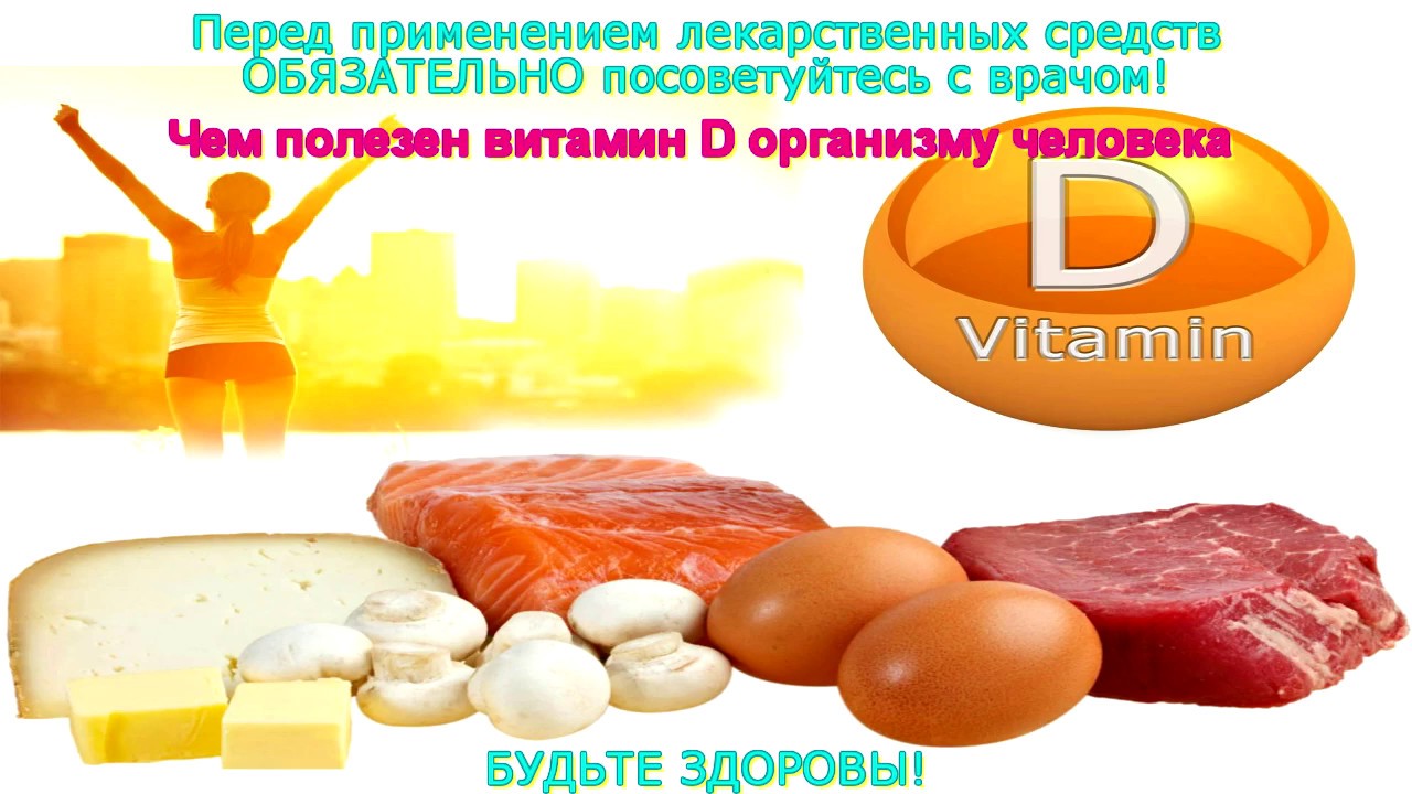 Можно омегу и витамин д3 принимать вместе. Витамин д в аптеке. Витамин д3. Самый дешевый витамин д в аптеке. Витамин д3 Украина.