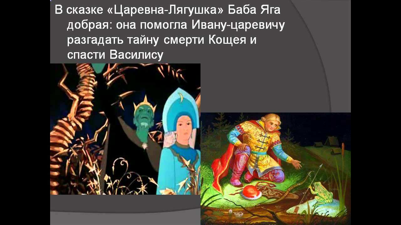 Про кощея и ивана царевича