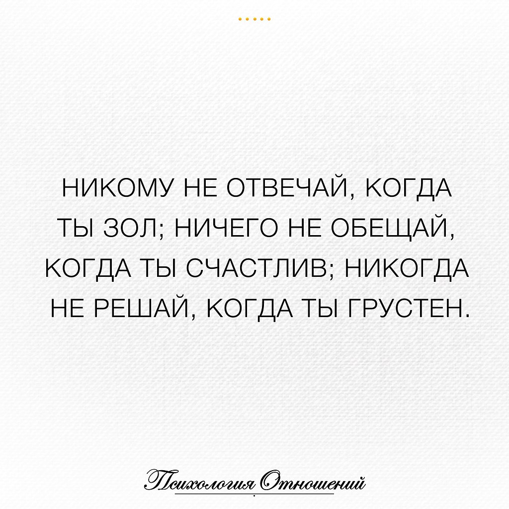 Никто не дает. Никогда не обещай когда ты счастлив. Никогда не обещай когда ты счастлив цитаты. Цитата не обещай когда счастлив. Не общекй когда ты счастлив.