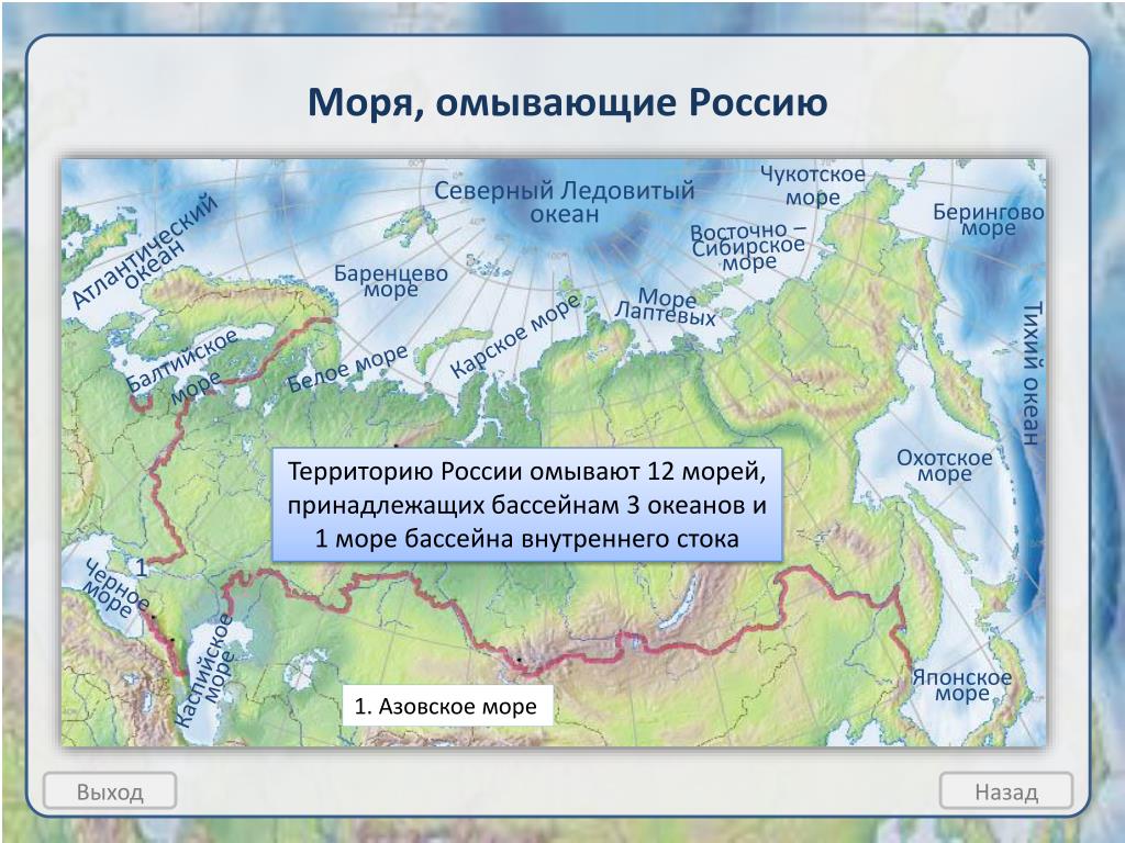 Географическое положение морей. Географическое положение России моря. Географическое положение морей омывающих Россию. Моря которые омывают Россию на карте. Моря омывающие Россию на карте.