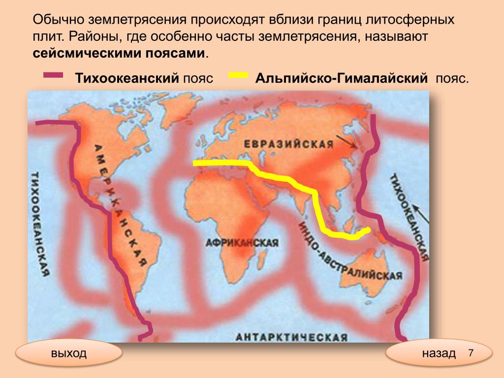 Карта сейсмических плит