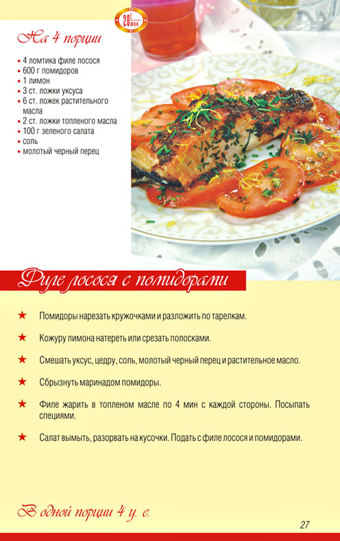 Готовые блюда кремлевская диета. Кремлёвская диета рецепты блюд. Кремлёвская диета рецепты блюд с баллами. Кремлевская диета рецепты. Кремлёвская диета рецепты блюд на неделю.