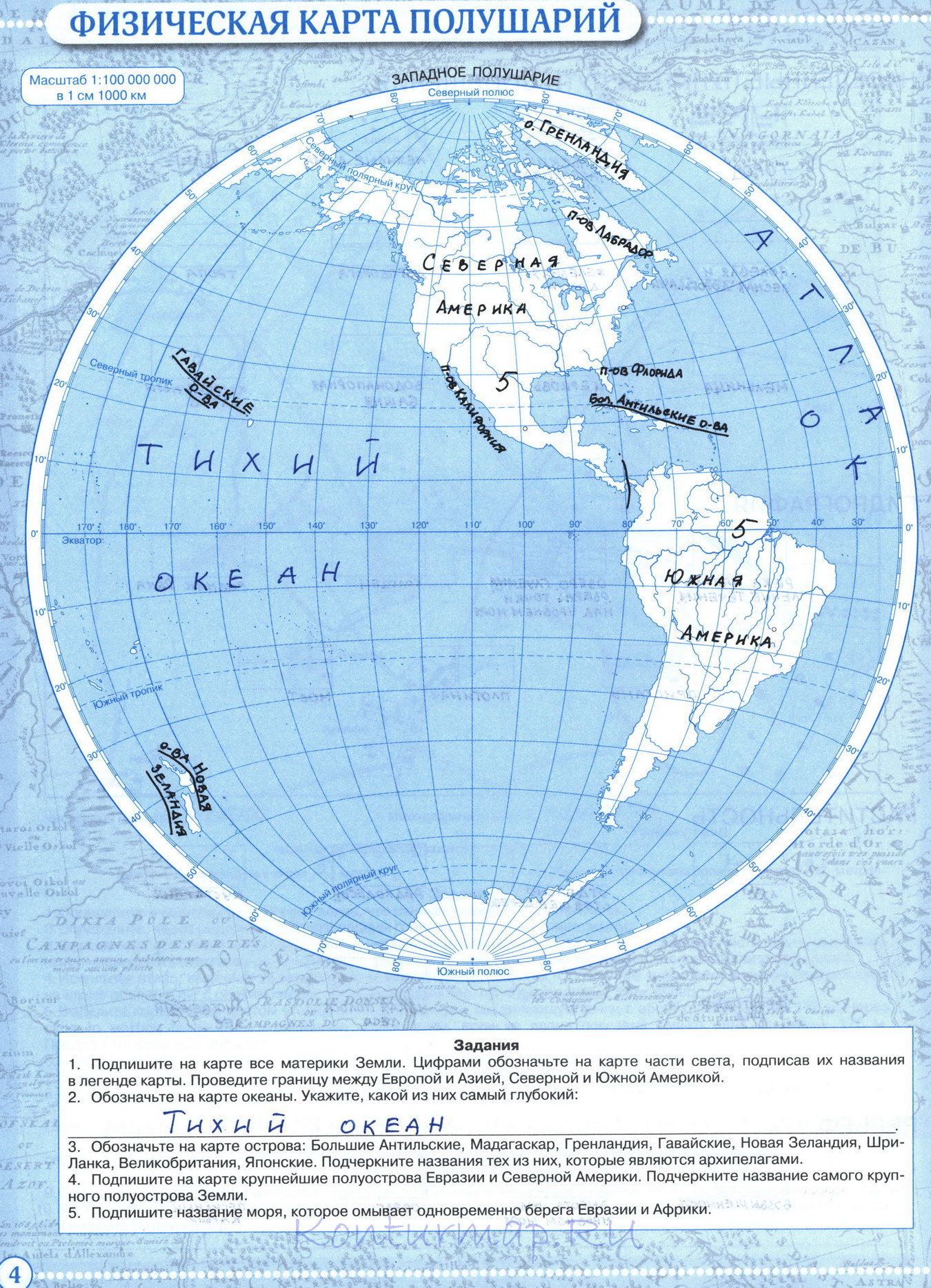Контурная карта по географии карта полушарий