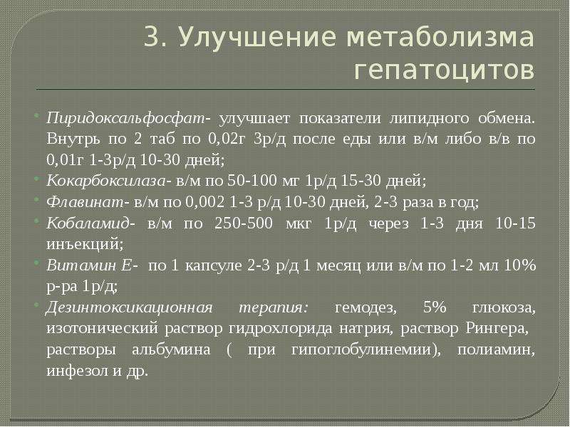 Улучшение обмена. Улучшение обмена веществ. Метаболизм как его улучшить. Как улучшить метаболизм после 40. Улучшение обменных процессов.