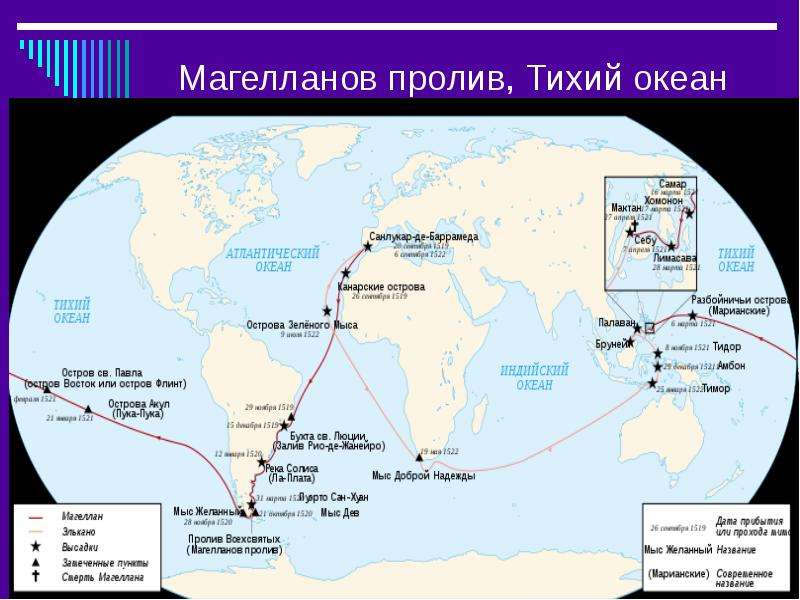 Проливы соединяющие тихий океан с другими океанами. Пролив Магеллана на карте мира. Фернан Магеллан пролив. Фернан Магеллан пролив на карте мира. Пролив Магеллана на карте Тихого океана.