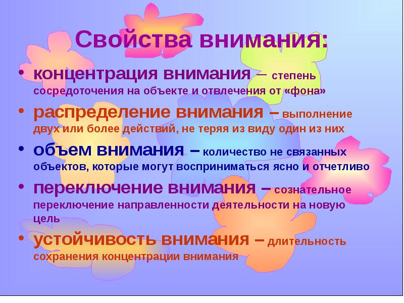 Какие свойства проявляются