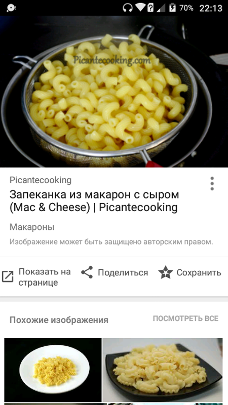 Сколько калорий в запеканке с макаронами и сыром