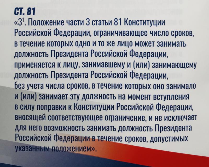 Статья 3 пункт 2