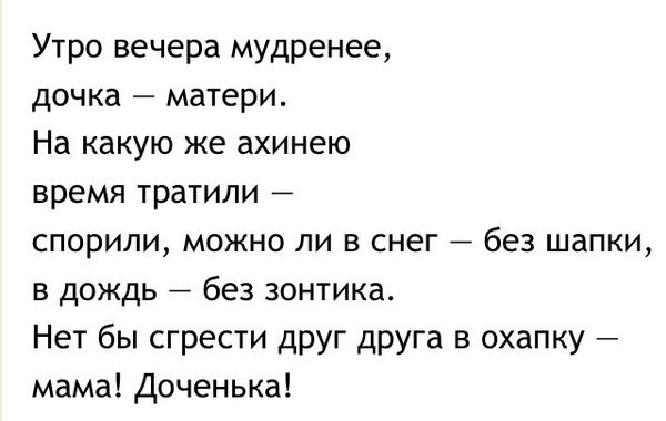 Вечера мудренее. Утро вечера мудренее продолжение. Утро вечера мудренее смысл. Утро вечера мудренее дочка матери. Утром вечером мудренее поговорка.