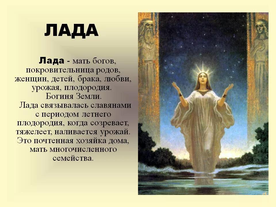 афродита богиня любви и красоты. лада богиня славян. венера афродита богиня любви. мифы древней греции афродита богиня. стихи богиня красоты.